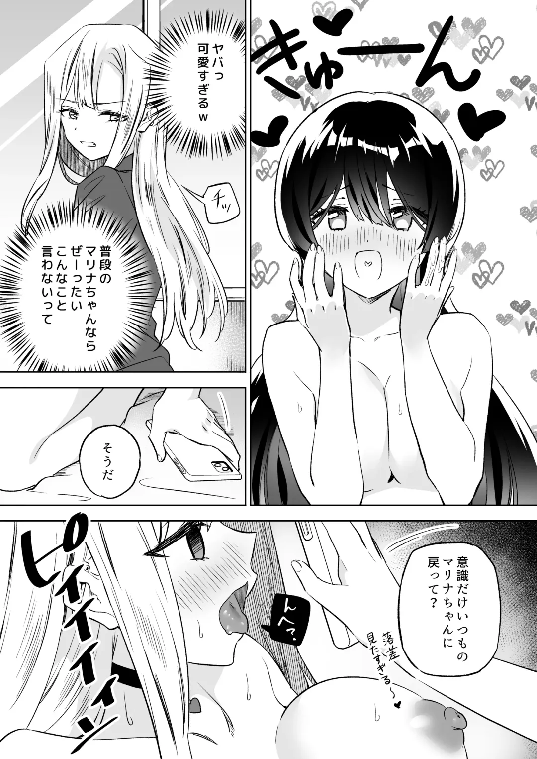 [Tachi] Minna de Ecchi na Yurikatsu Appli ~Ee!? Kono Naka ni Kakattenai Musume ga Iru!?~ 2 Fhentai.net - Page 50