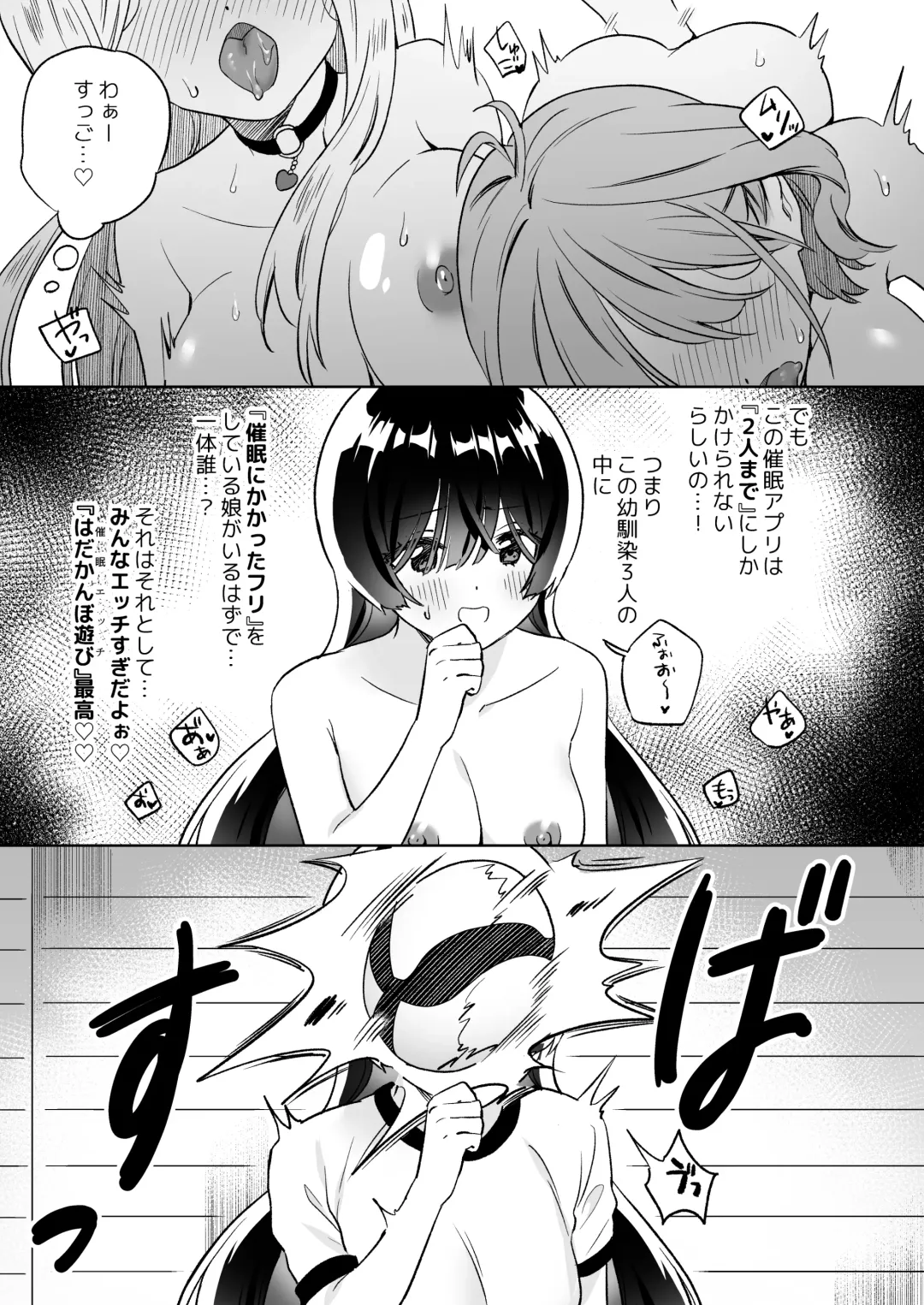 [Tachi] Minna de Ecchi na Yurikatsu Appli ~Ee!? Kono Naka ni Kakattenai Musume ga Iru!?~ 2 Fhentai.net - Page 8