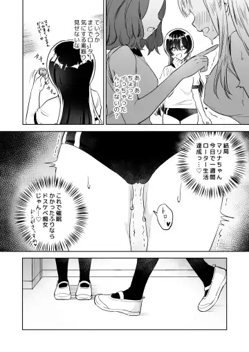 [Tachi] Minna de Ecchi na Yurikatsu Appli ~Ee!? Kono Naka ni Kakattenai Musume ga Iru!?~ 2 Fhentai.net - Page 13