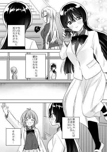 [Tachi] Minna de Ecchi na Yurikatsu Appli ~Ee!? Kono Naka ni Kakattenai Musume ga Iru!?~ 2 Fhentai.net - Page 45