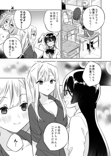 [Tachi] Minna de Ecchi na Yurikatsu Appli ~Ee!? Kono Naka ni Kakattenai Musume ga Iru!?~ 2 Fhentai.net - Page 48