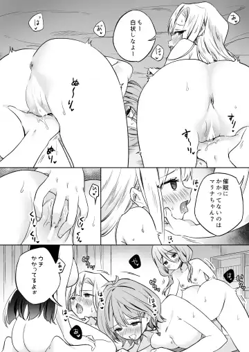 [Tachi] Minna de Ecchi na Yurikatsu Appli ~Ee!? Kono Naka ni Kakattenai Musume ga Iru!?~ 2 Fhentai.net - Page 5