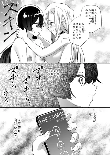 [Tachi] Minna de Ecchi na Yurikatsu Appli ~Ee!? Kono Naka ni Kakattenai Musume ga Iru!?~ 2 Fhentai.net - Page 54