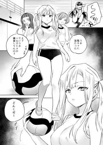 [Tachi] Minna de Ecchi na Yurikatsu Appli ~Ee!? Kono Naka ni Kakattenai Musume ga Iru!?~ 2 Fhentai.net - Page 9