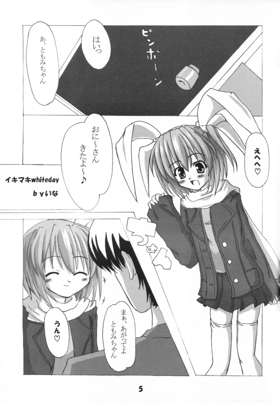 [Inasaki Shirau] Rollin 7 Fhentai - Page 3