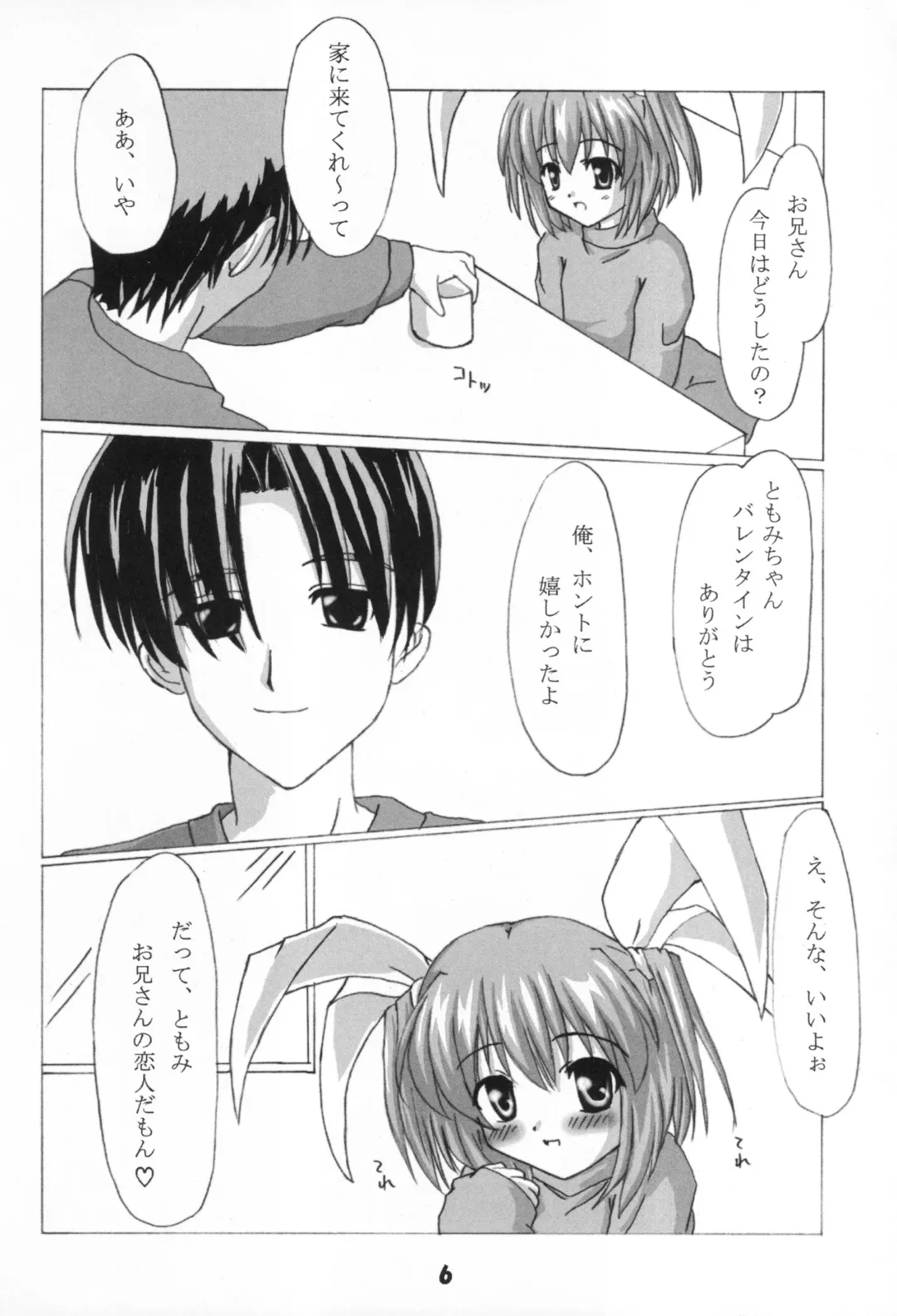 [Inasaki Shirau] Rollin 7 Fhentai - Page 4