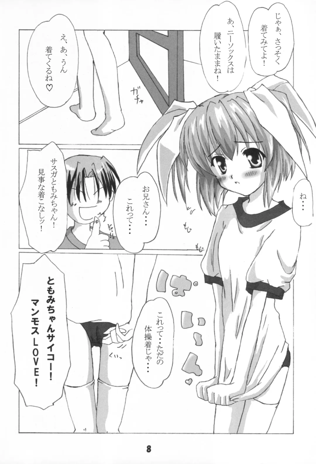 [Inasaki Shirau] Rollin 7 Fhentai - Page 6