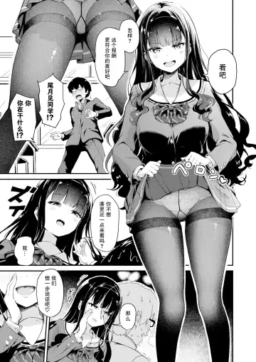 [Panda] 尾月見さんは勉強ができない Fhentai.net - Page 7