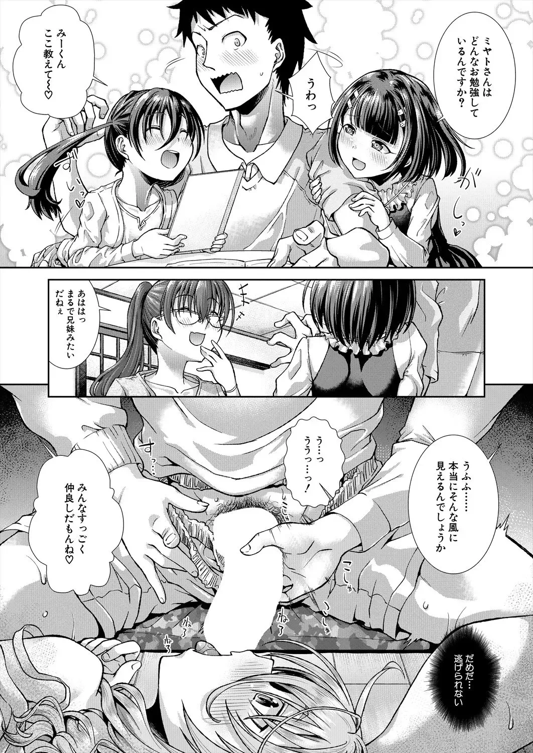 [Igouno Kanata - Yamazaki Kana] Ima, Anata no Tonari ni Iru no. 1-4 Fhentai - Page 117