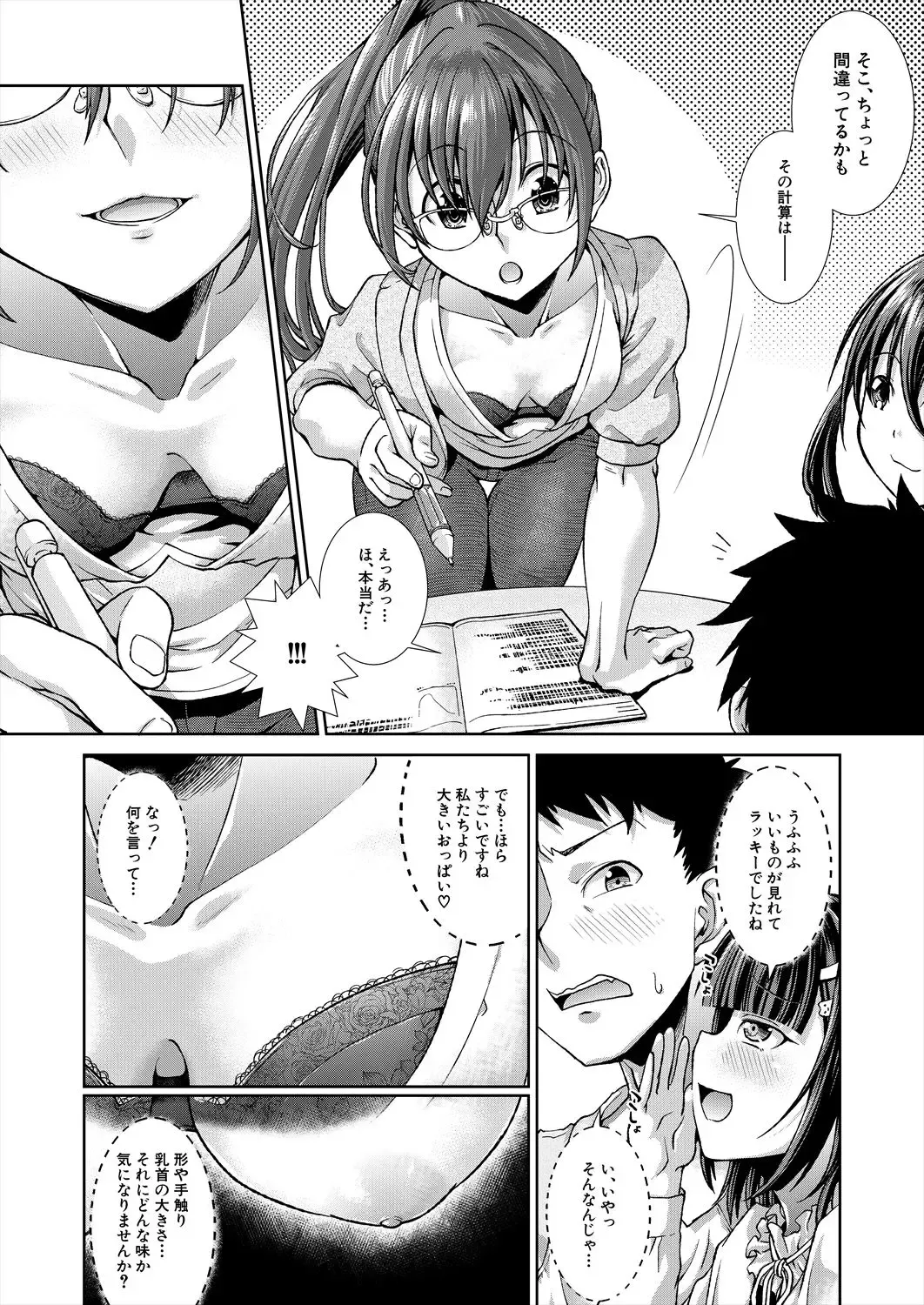[Igouno Kanata - Yamazaki Kana] Ima, Anata no Tonari ni Iru no. 1-4 Fhentai - Page 119