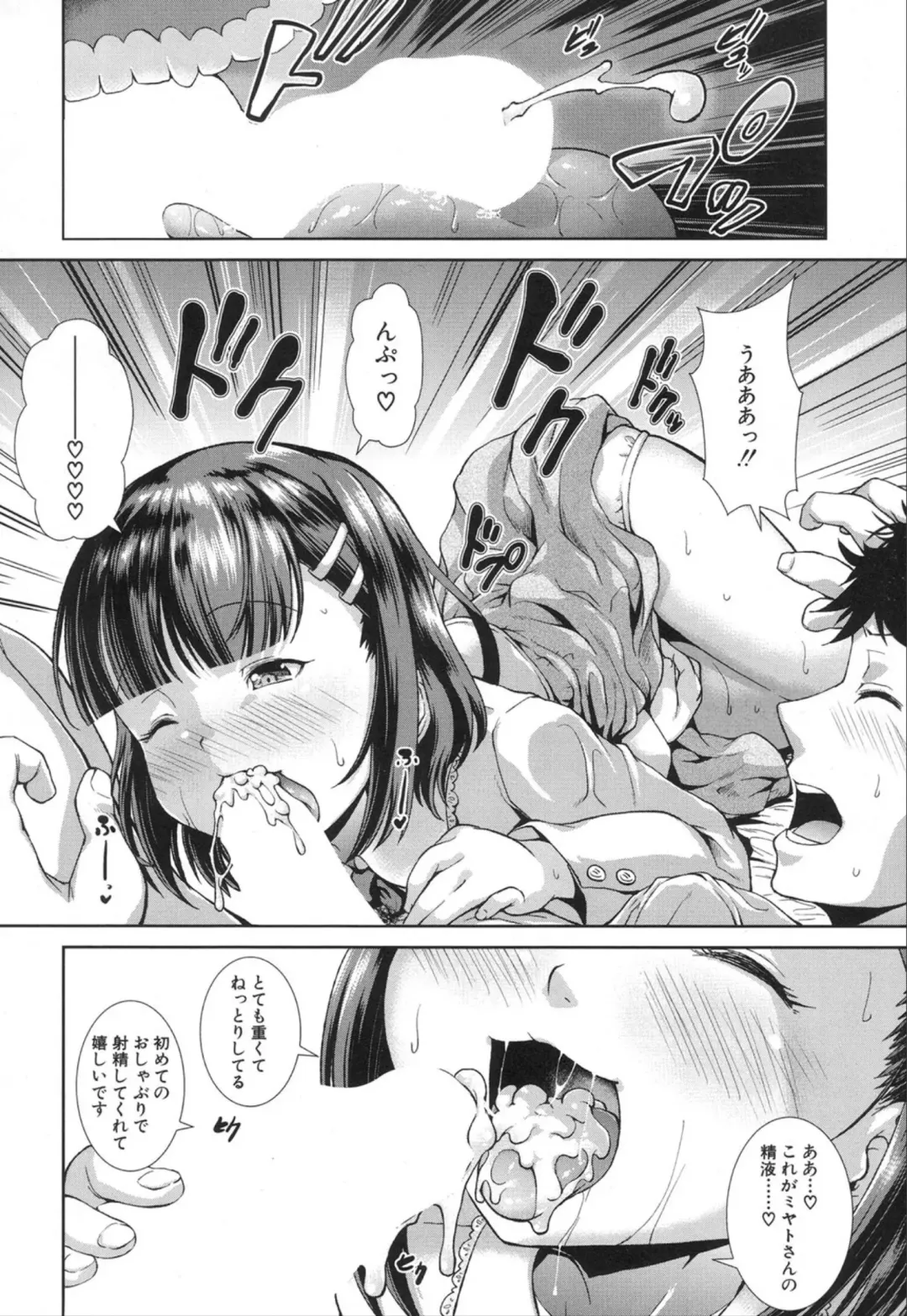 [Igouno Kanata - Yamazaki Kana] Ima, Anata no Tonari ni Iru no. 1-4 Fhentai - Page 12