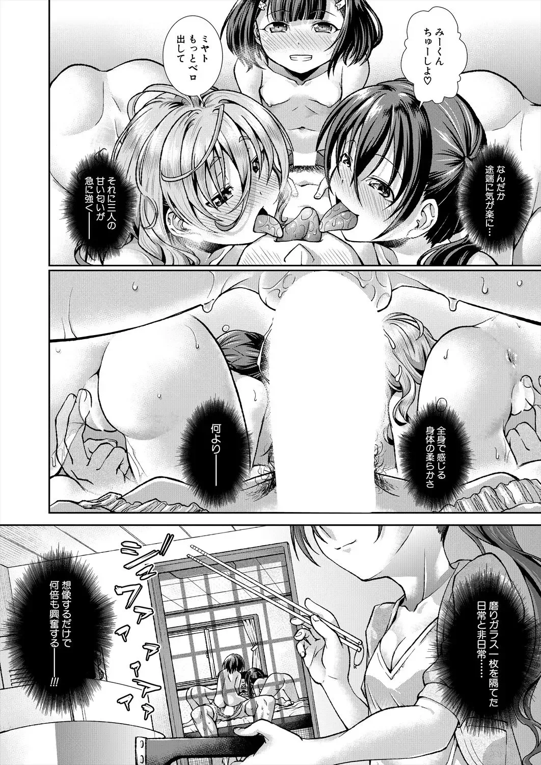 [Igouno Kanata - Yamazaki Kana] Ima, Anata no Tonari ni Iru no. 1-4 Fhentai - Page 139