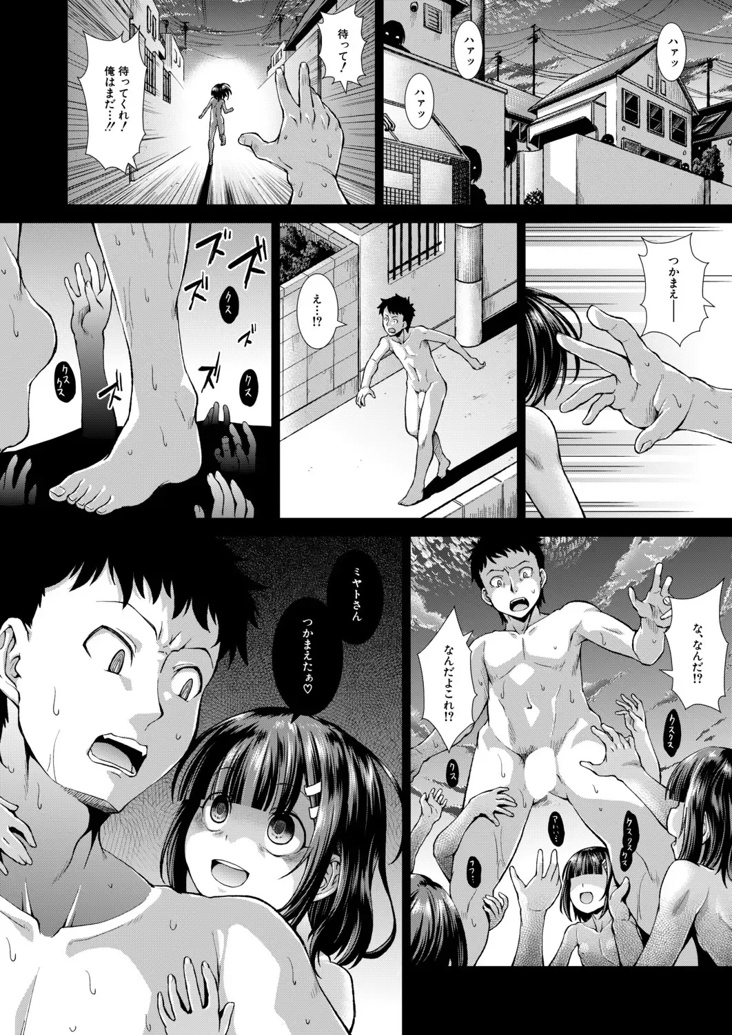 [Igouno Kanata - Yamazaki Kana] Ima, Anata no Tonari ni Iru no. 1-4 Fhentai - Page 38