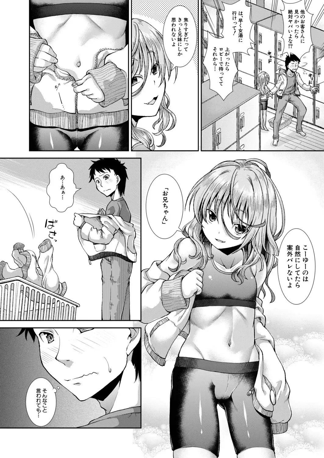 [Igouno Kanata - Yamazaki Kana] Ima, Anata no Tonari ni Iru no. 1-4 Fhentai - Page 44