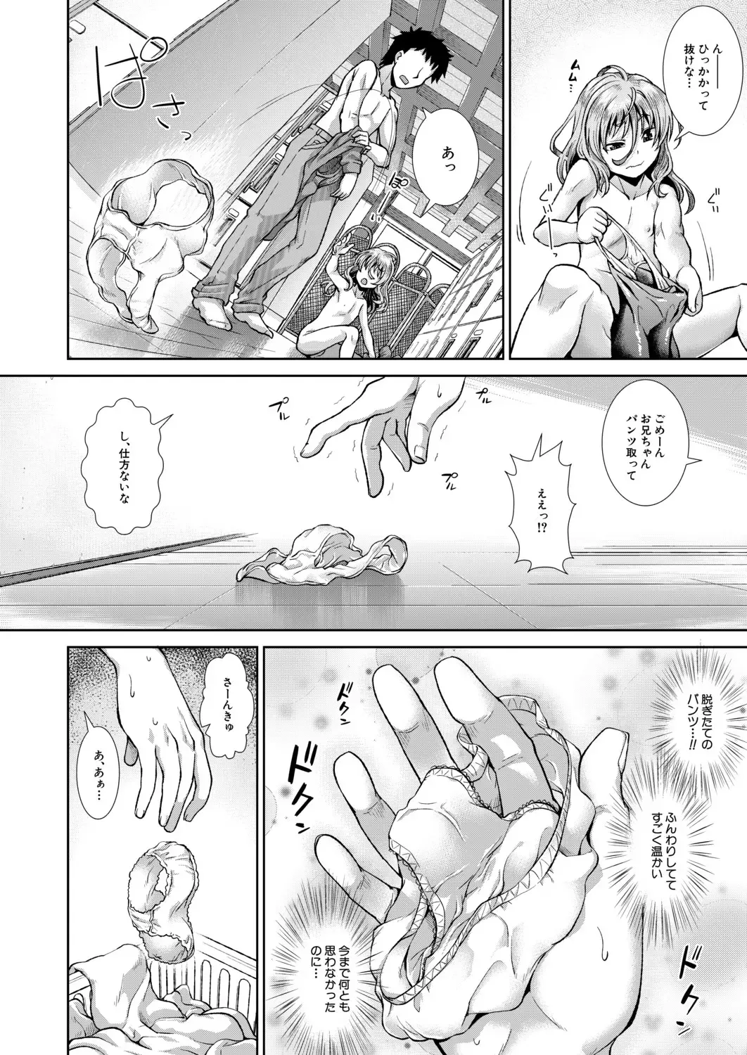 [Igouno Kanata - Yamazaki Kana] Ima, Anata no Tonari ni Iru no. 1-4 Fhentai - Page 48