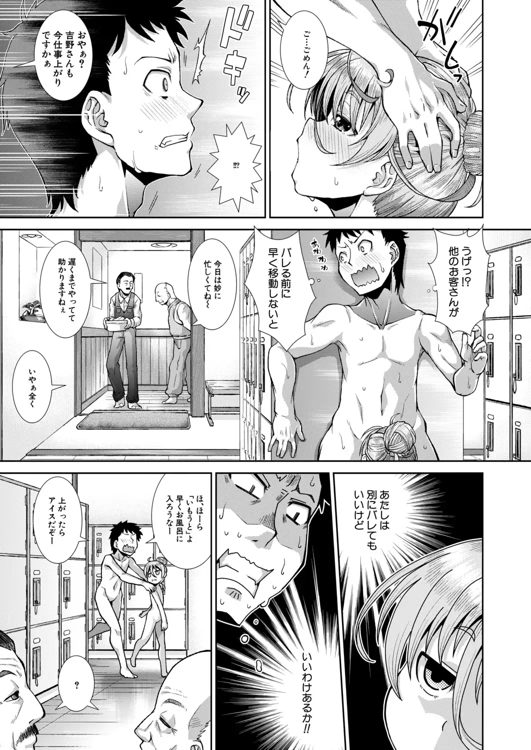 [Igouno Kanata - Yamazaki Kana] Ima, Anata no Tonari ni Iru no. 1-4 Fhentai - Page 55