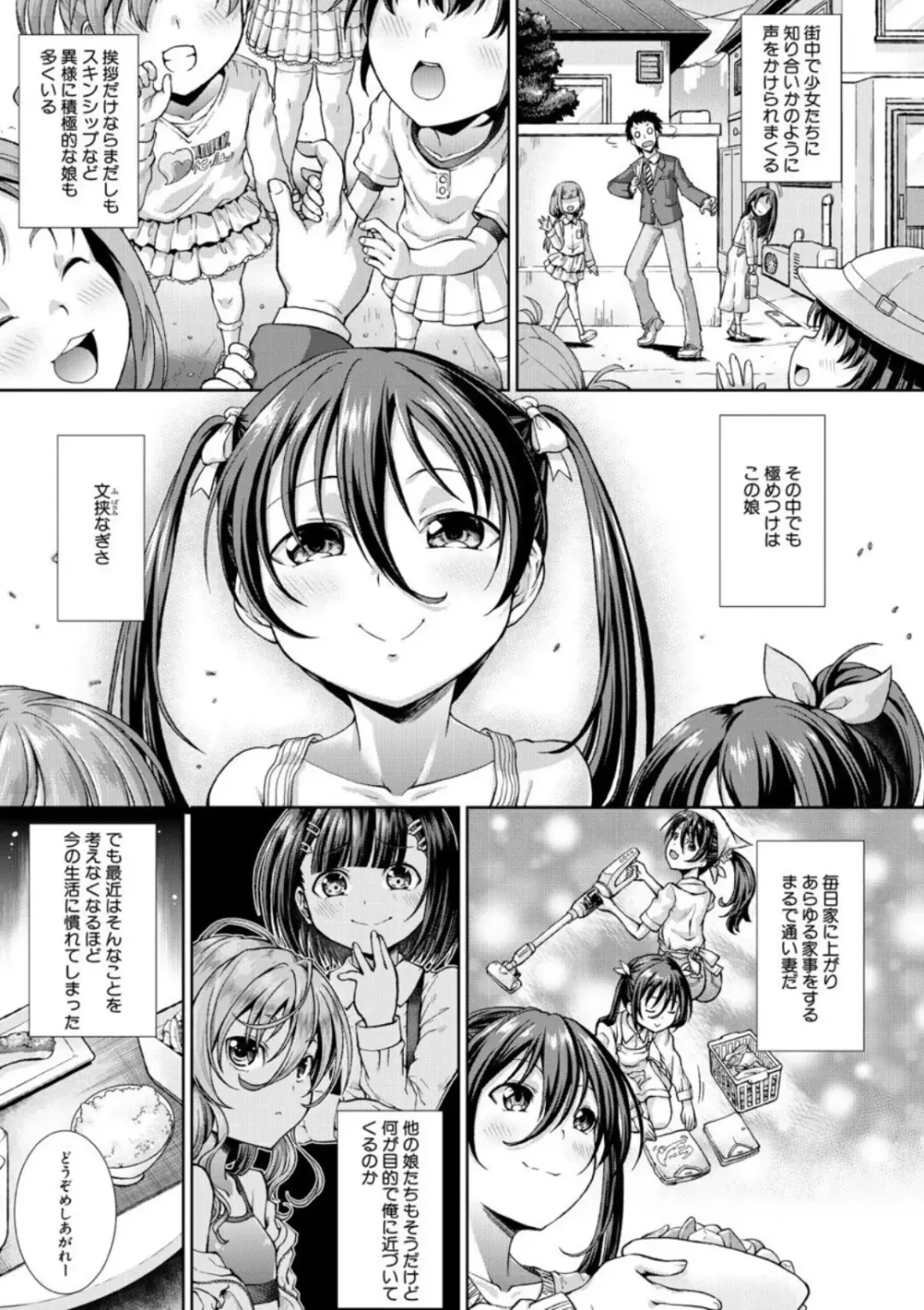 [Igouno Kanata - Yamazaki Kana] Ima, Anata no Tonari ni Iru no. 1-4 Fhentai - Page 81