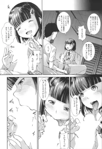 [Igouno Kanata - Yamazaki Kana] Ima, Anata no Tonari ni Iru no. 1-4 Fhentai - Page 10