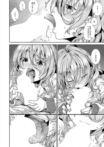[Igouno Kanata - Yamazaki Kana] Ima, Anata no Tonari ni Iru no. 1-4 Fhentai - Page 121