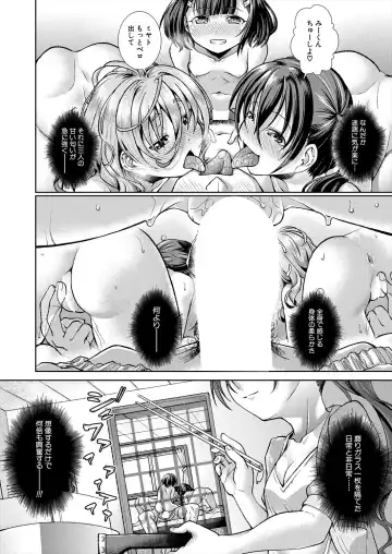 [Igouno Kanata - Yamazaki Kana] Ima, Anata no Tonari ni Iru no. 1-4 Fhentai - Page 139