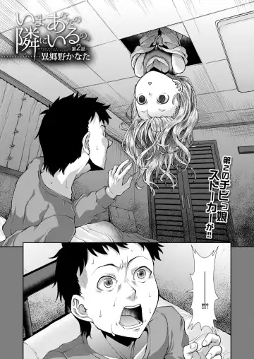 [Igouno Kanata - Yamazaki Kana] Ima, Anata no Tonari ni Iru no. 1-4 Fhentai - Page 40