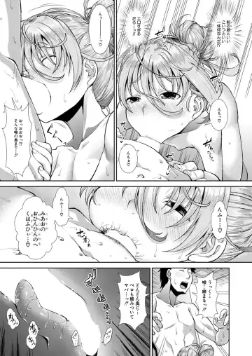 [Igouno Kanata - Yamazaki Kana] Ima, Anata no Tonari ni Iru no. 1-4 Fhentai - Page 53