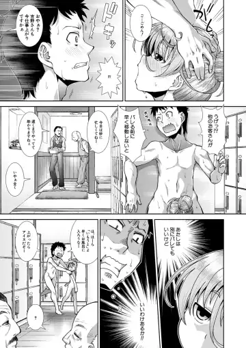 [Igouno Kanata - Yamazaki Kana] Ima, Anata no Tonari ni Iru no. 1-4 Fhentai - Page 55