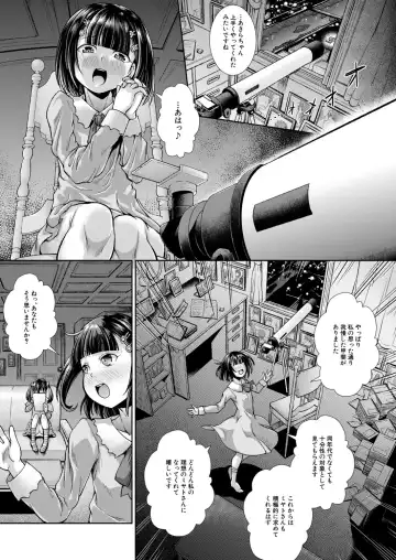 [Igouno Kanata - Yamazaki Kana] Ima, Anata no Tonari ni Iru no. 1-4 Fhentai - Page 77