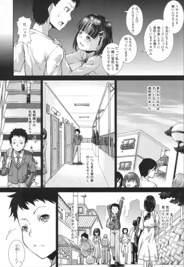 [Igouno Kanata - Yamazaki Kana] Ima, Anata no Tonari ni Iru no. 1-4 Fhentai - Page 8