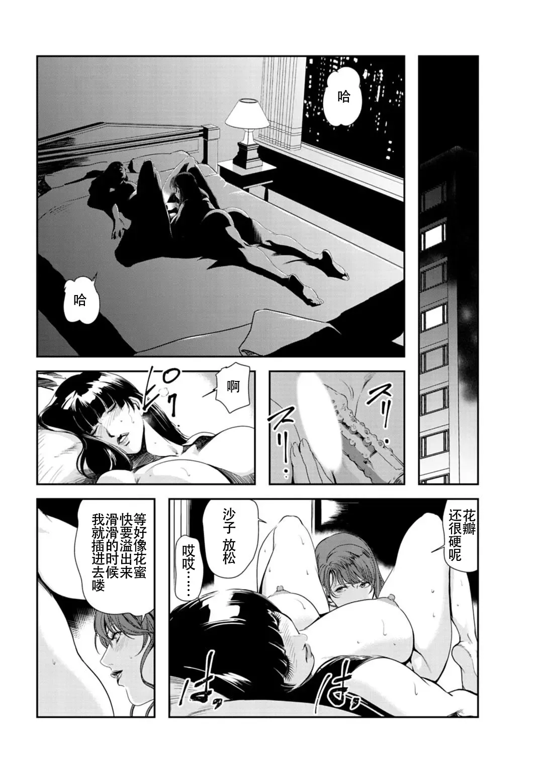 [Misaki Yukihiro] 肉秘書・友紀子 Vol.26 Fhentai - Page 55