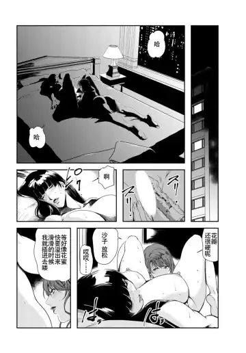 [Misaki Yukihiro] 肉秘書・友紀子 Vol.26 Fhentai - Page 55