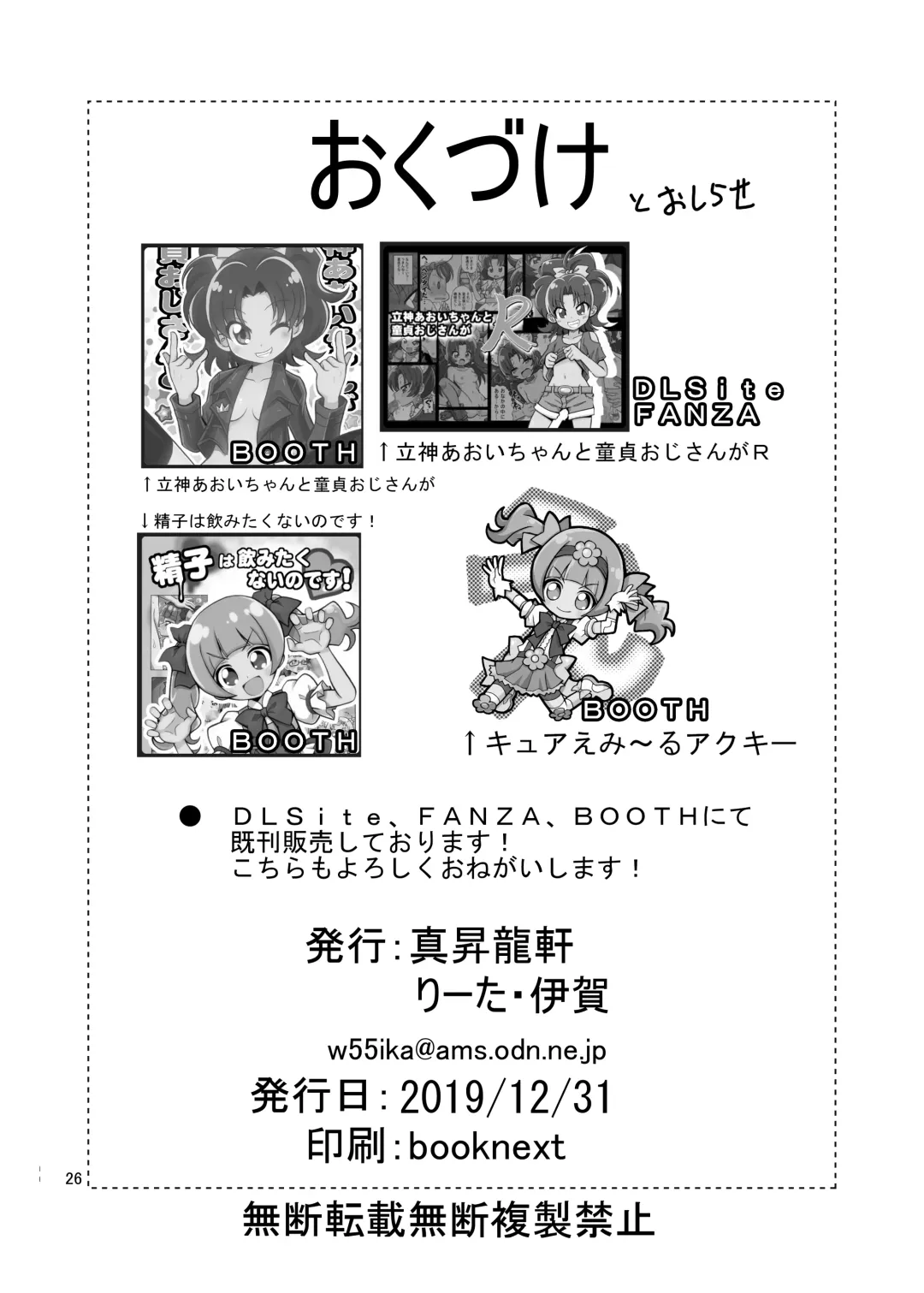 Uni Kensa Fhentai - Page 25