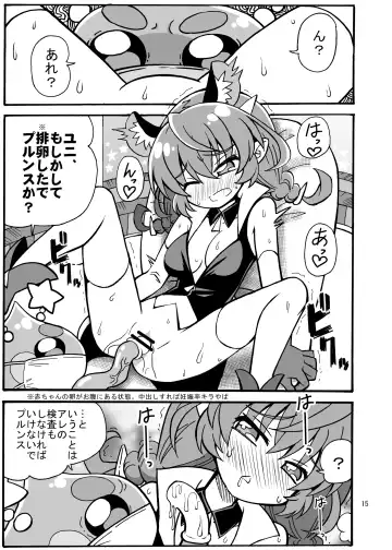 Uni Kensa Fhentai.net - Page 14