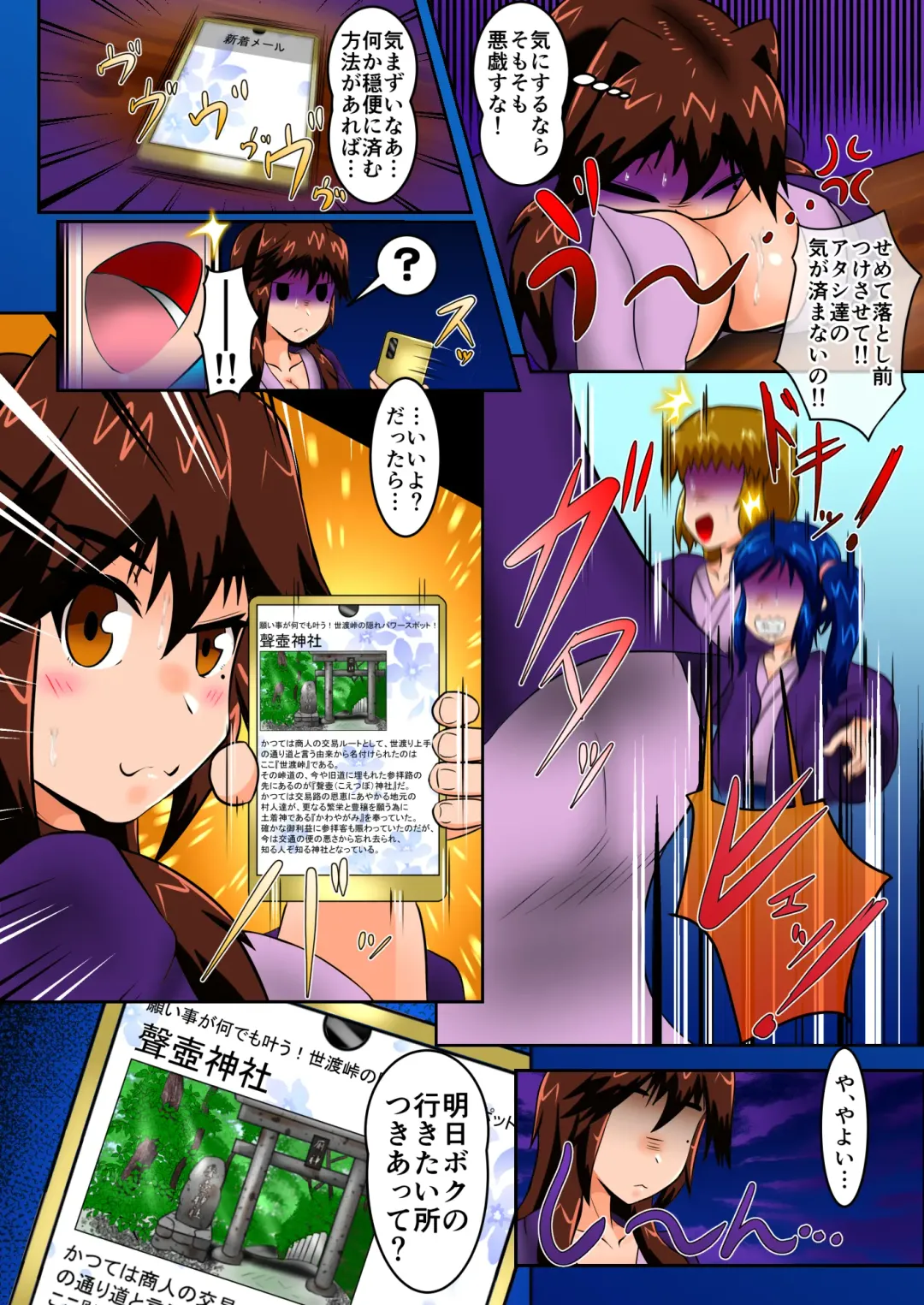 [Euglena Niki] Fujou no Hanayome Sono Ni ~ Anaba ni Onsen Shūki (Yu-Ge) Tachinoboru.~ Fhentai - Page 34