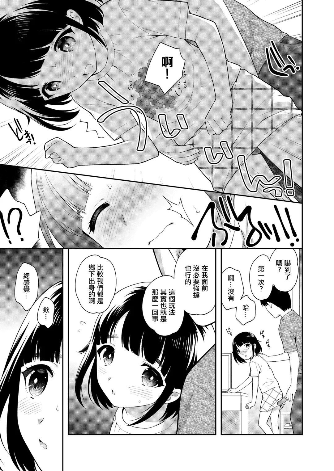 [Ueda Yuu] Tennyuusei Tokyo Jijou Fhentai.net - Page 5