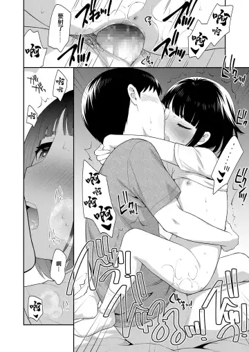 [Ueda Yuu] Tennyuusei Tokyo Jijou Fhentai.net - Page 18