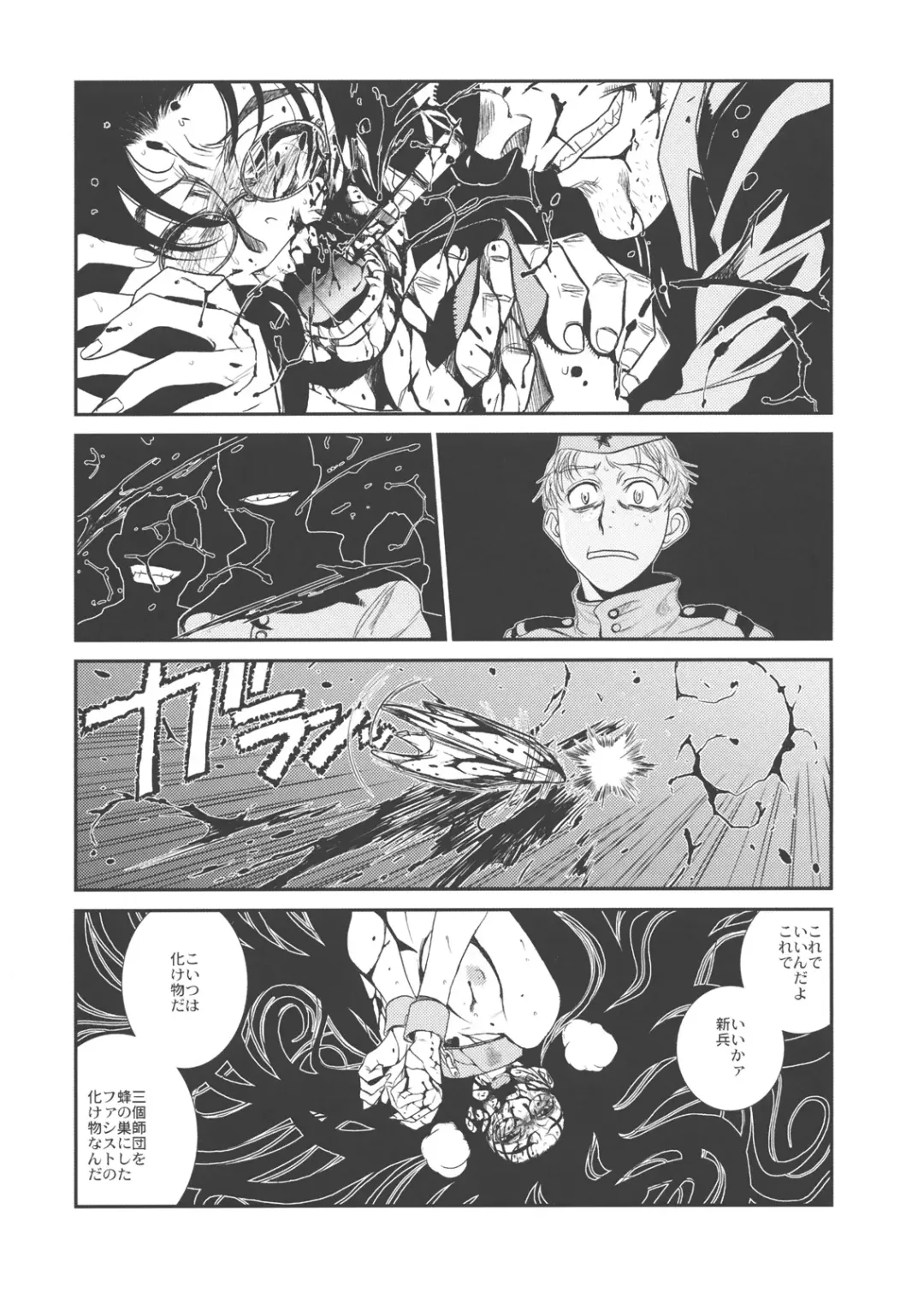 [Hiroe Rei] Der Entartete Kunst Fhentai - Page 10