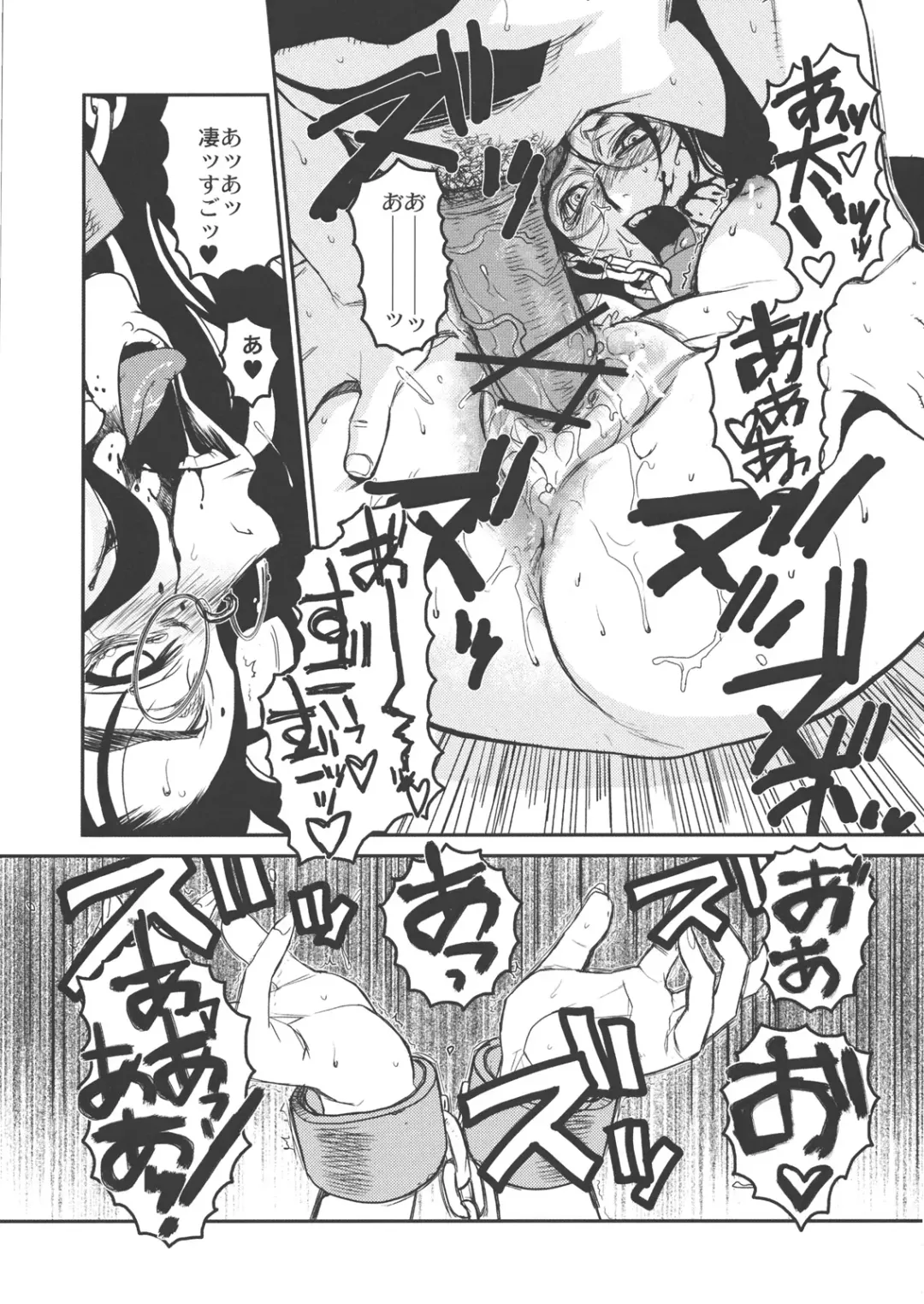 [Hiroe Rei] Der Entartete Kunst Fhentai - Page 12