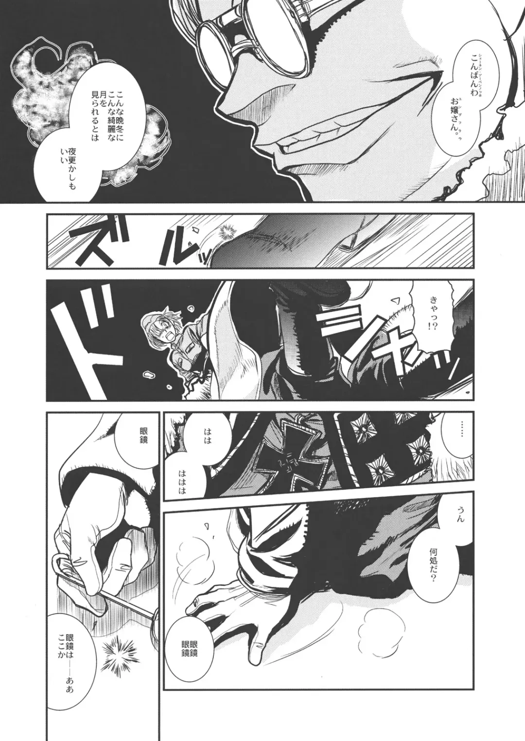 [Hiroe Rei] Der Entartete Kunst Fhentai - Page 20