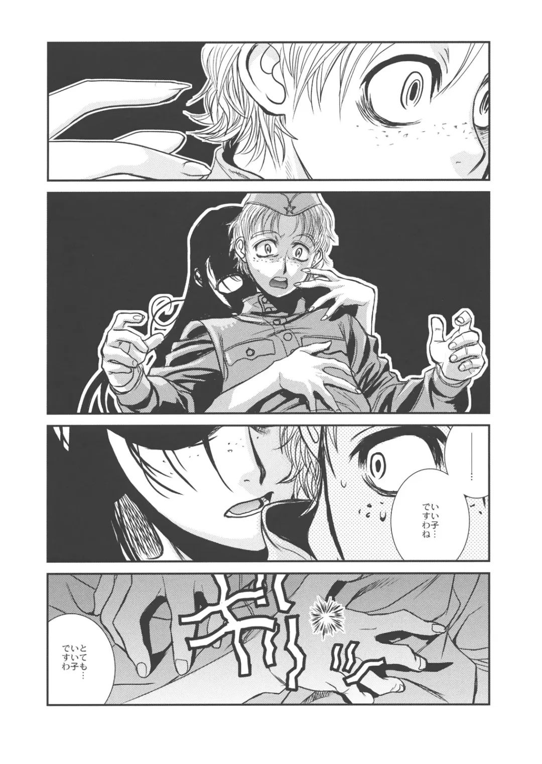 [Hiroe Rei] Der Entartete Kunst Fhentai - Page 27