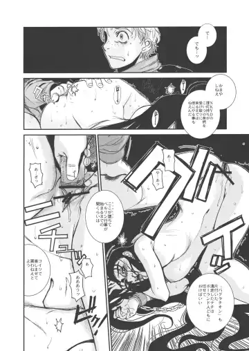 [Hiroe Rei] Der Entartete Kunst Fhentai - Page 11