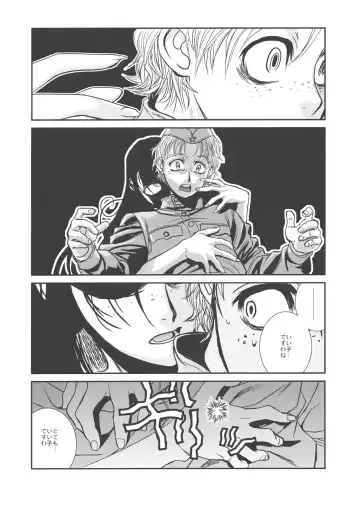 [Hiroe Rei] Der Entartete Kunst Fhentai - Page 27