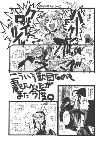 [Hiroe Rei] Der Entartete Kunst Fhentai - Page 36