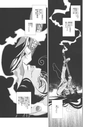 [Hiroe Rei] Der Entartete Kunst Fhentai - Page 8