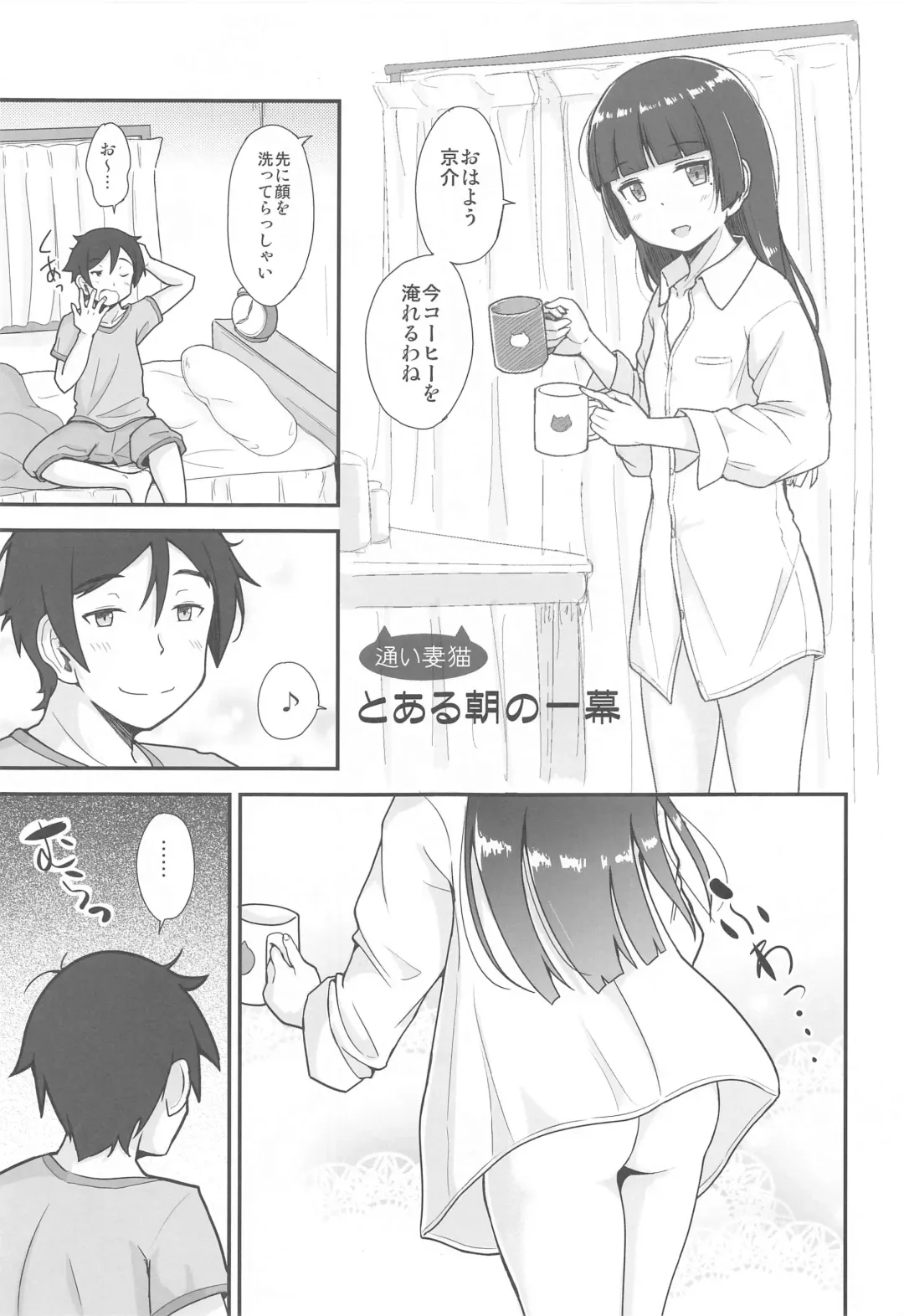 [Herunia Ninja] situation record 01 case: good morning Kare Shirt Fhentai.net - Page 4