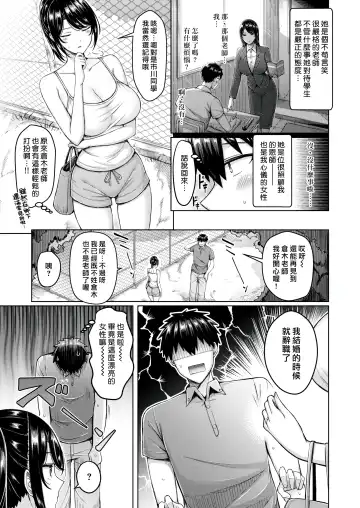 [Okumoto Yuuta] 良い花は後から-無修正 Fhentai.net - Page 3