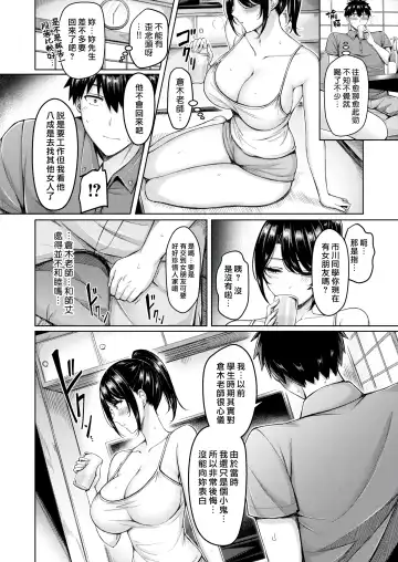 [Okumoto Yuuta] 良い花は後から-無修正 Fhentai.net - Page 6