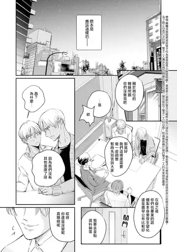 Sodateta Futago ga Ookami deshita!  1-3 | 养育的双子兄弟竟然是狼! 1-3 Fhentai.net - Page 65