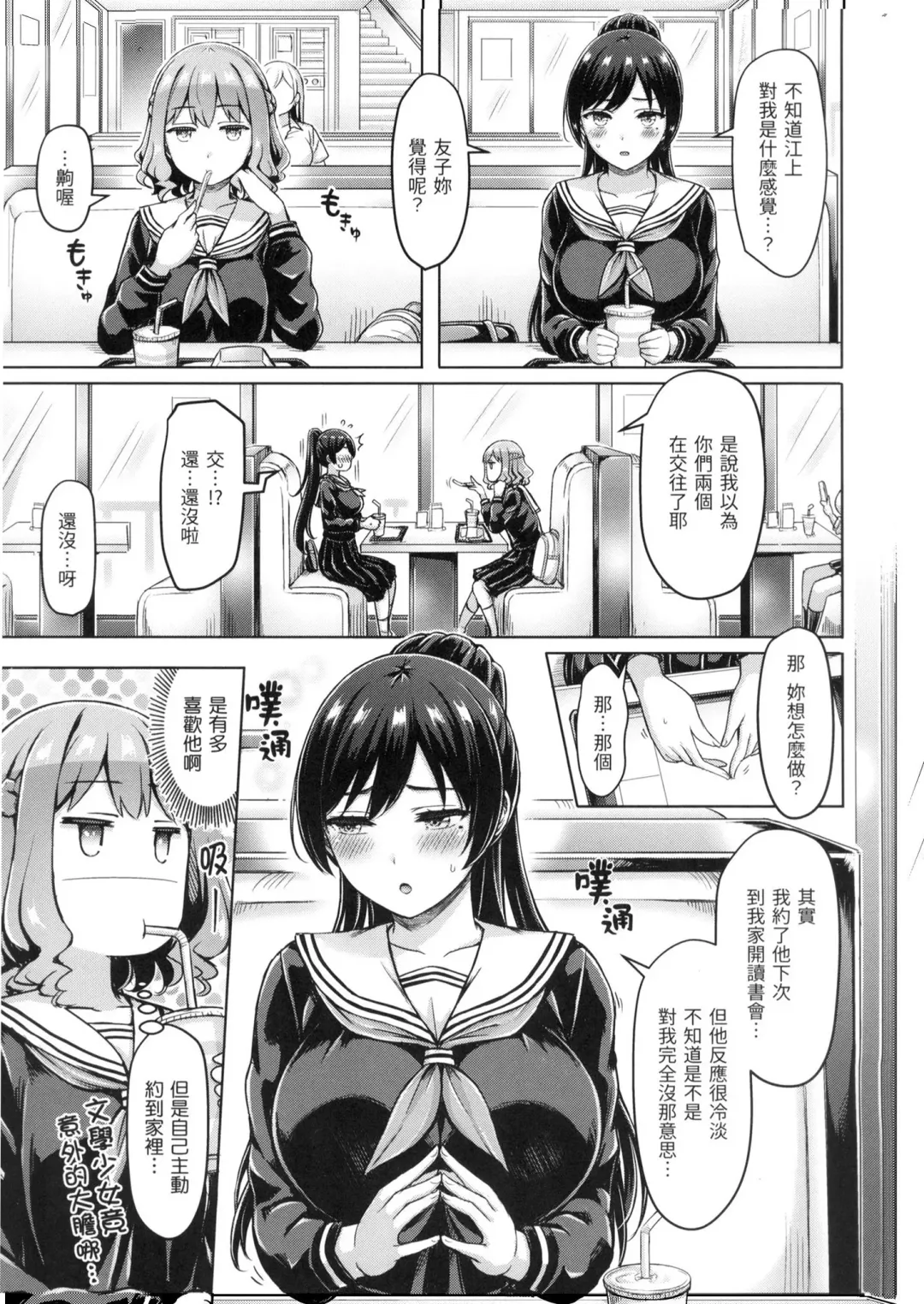 [Okumoto Yuuta] ぱい♡ぱれーど｜歐派遊行 - 無修正 Fhentai.net - Page 136