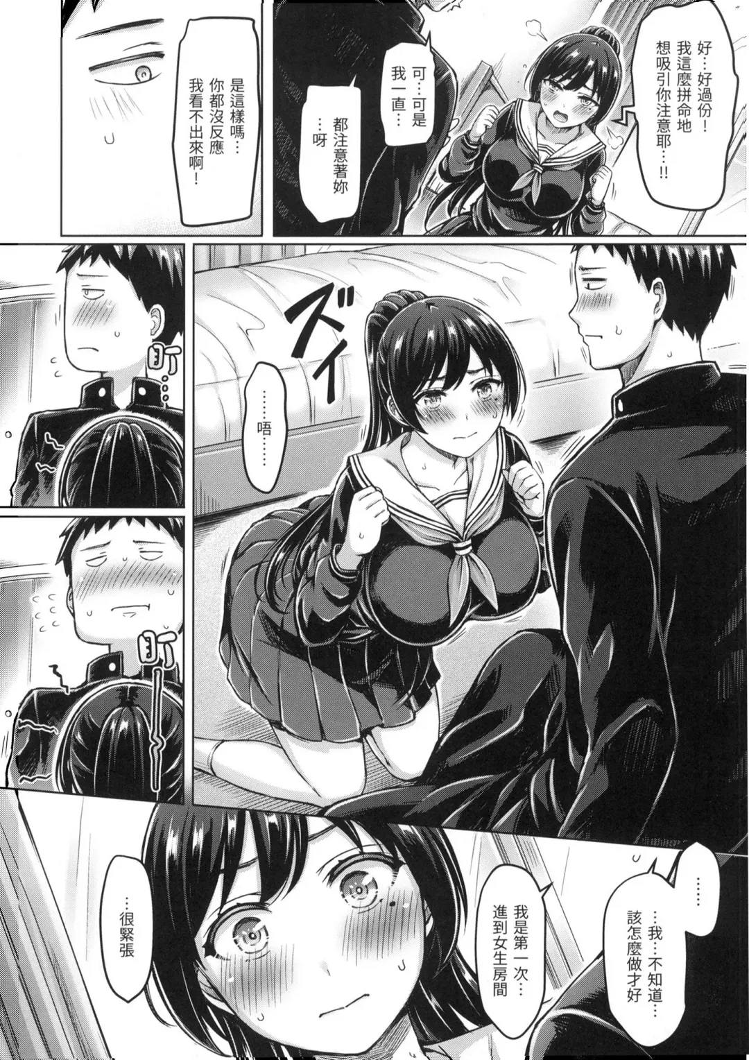 [Okumoto Yuuta] ぱい♡ぱれーど｜歐派遊行 - 無修正 Fhentai.net - Page 139